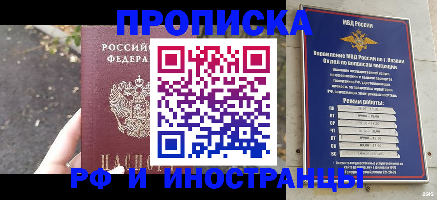 прописка поиск в Новозыбкове