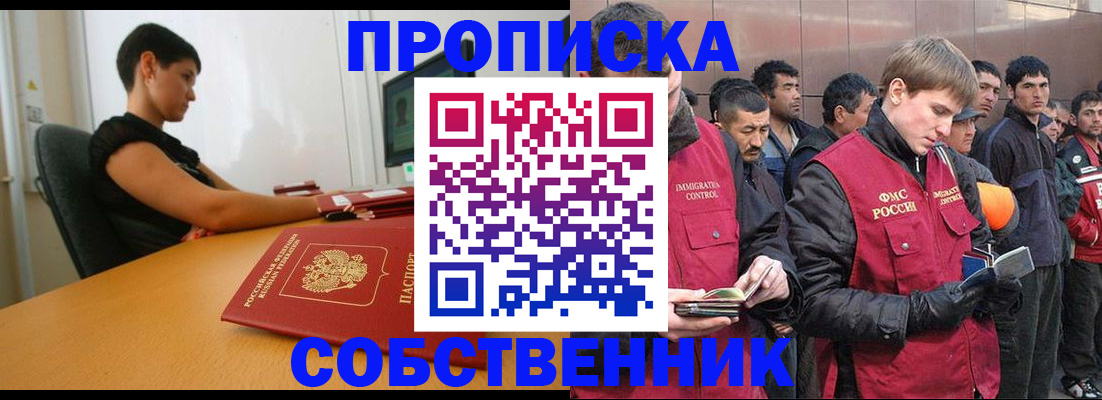 временная регистрация 2025 в Новозыбкове